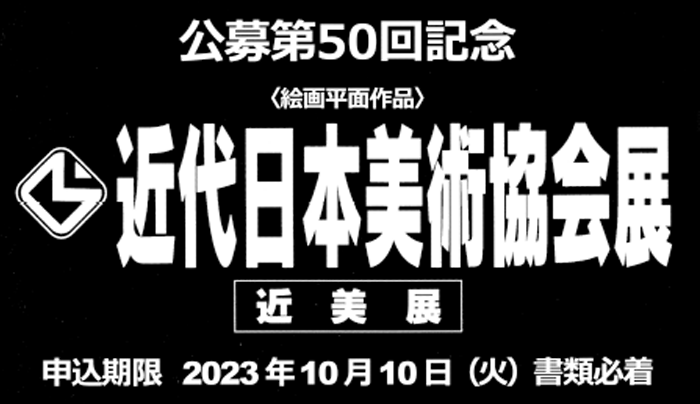nyukai